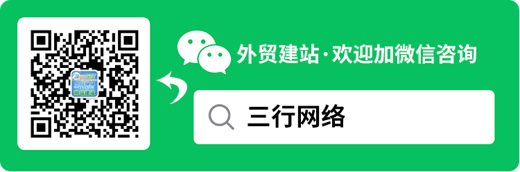 专业做网站公司【三行网络】