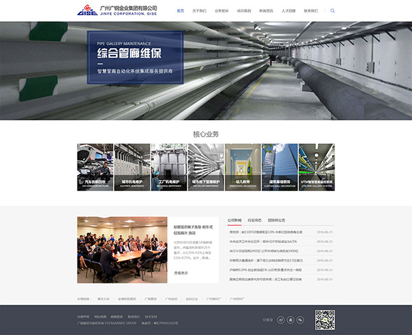 钢铁制造网站建设,钢铁制造网站设计,钢铁制造网站制作多少钱