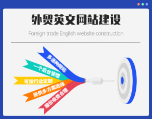 珠海外贸建站,英文网站建设