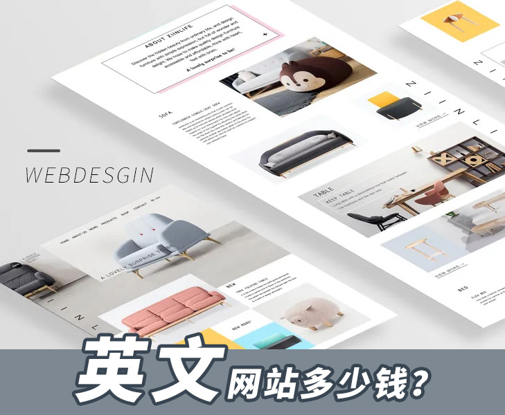珠海做网站：做一个英文网站多少钱？