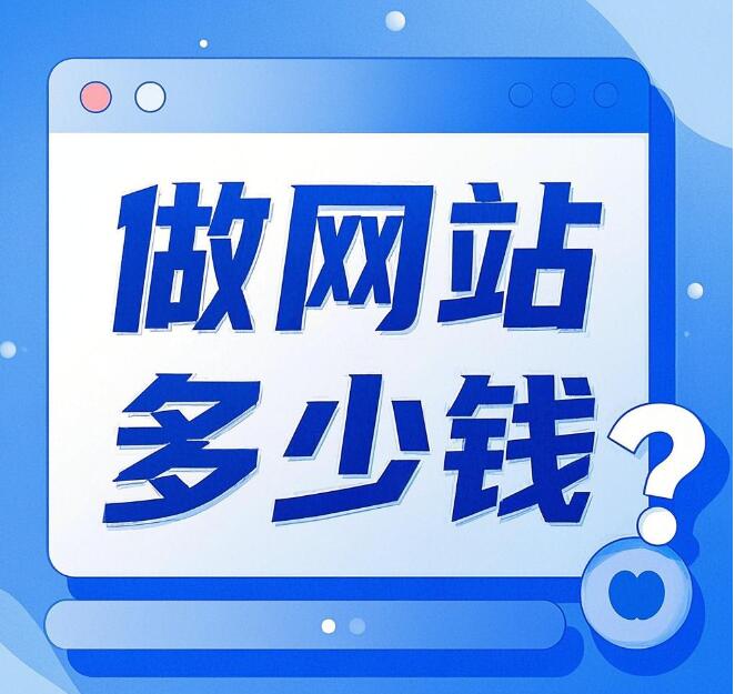珠海做网站公司
