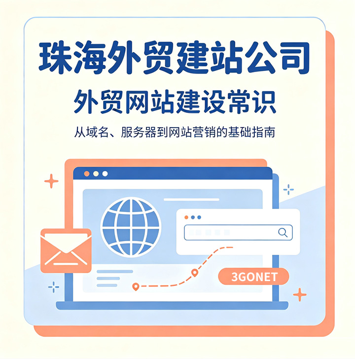 谷歌外贸建站-英文独立站